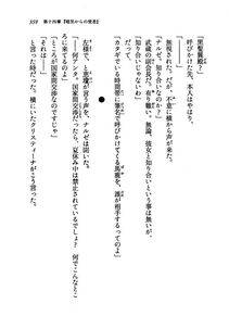 Kyoukai Senjou no Horizon LN Vol 19(8A) - Photo #359