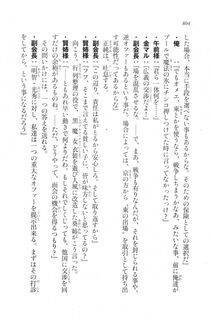 Kyoukai Senjou no Horizon LN Vol 20(8B) - Photo #804