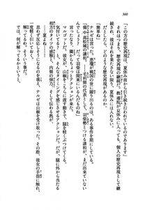 Kyoukai Senjou no Horizon LN Vol 19(8A) - Photo #360