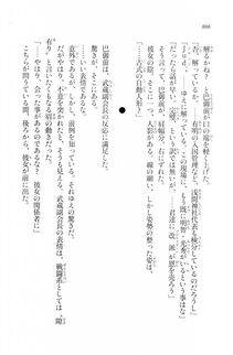 Kyoukai Senjou no Horizon LN Vol 20(8B) - Photo #806