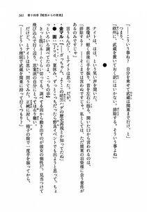 Kyoukai Senjou no Horizon LN Vol 19(8A) - Photo #361
