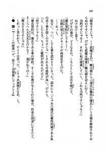 Kyoukai Senjou no Horizon LN Vol 19(8A) - Photo #362