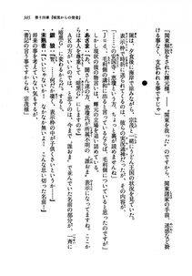 Kyoukai Senjou no Horizon LN Vol 19(8A) - Photo #365