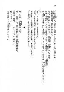 Kyoukai Senjou no Horizon LN Vol 19(8A) - Photo #366