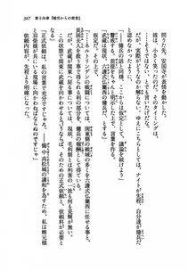 Kyoukai Senjou no Horizon LN Vol 19(8A) - Photo #367