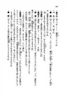 Kyoukai Senjou no Horizon LN Vol 19(8A) - Photo #368