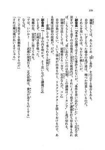Kyoukai Senjou no Horizon LN Vol 19(8A) - Photo #370