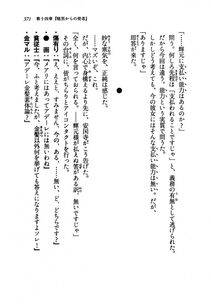 Kyoukai Senjou no Horizon LN Vol 19(8A) - Photo #371