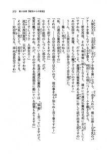 Kyoukai Senjou no Horizon LN Vol 19(8A) - Photo #373