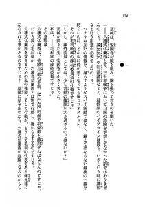 Kyoukai Senjou no Horizon LN Vol 19(8A) - Photo #374