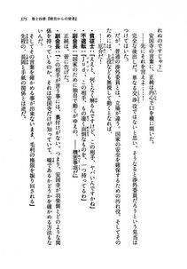 Kyoukai Senjou no Horizon LN Vol 19(8A) - Photo #375