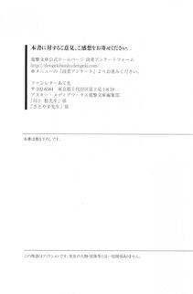 Kyoukai Senjou no Horizon LN Vol 20(8B) - Photo #822