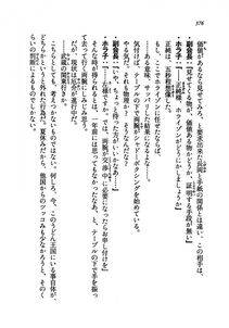 Kyoukai Senjou no Horizon LN Vol 19(8A) - Photo #376
