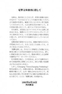 Kyoukai Senjou no Horizon LN Vol 20(8B) - Photo #824