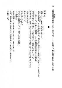 Kyoukai Senjou no Horizon LN Vol 19(8A) - Photo #378