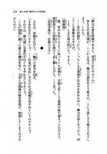 Kyoukai Senjou no Horizon LN Vol 19(8A) - Photo #379