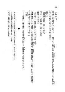 Kyoukai Senjou no Horizon LN Vol 19(8A) - Photo #380