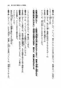 Kyoukai Senjou no Horizon LN Vol 19(8A) - Photo #381