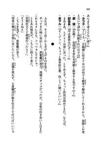 Kyoukai Senjou no Horizon LN Vol 19(8A) - Photo #382