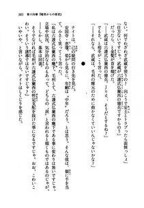 Kyoukai Senjou no Horizon LN Vol 19(8A) - Photo #383