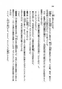 Kyoukai Senjou no Horizon LN Vol 19(8A) - Photo #384