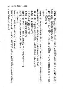 Kyoukai Senjou no Horizon LN Vol 19(8A) - Photo #385