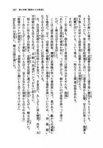 Kyoukai Senjou no Horizon LN Vol 19(8A) - Photo #387
