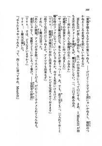 Kyoukai Senjou no Horizon LN Vol 19(8A) - Photo #388