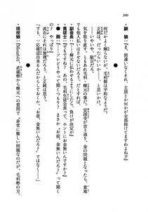 Kyoukai Senjou no Horizon LN Vol 19(8A) - Photo #390