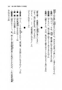 Kyoukai Senjou no Horizon LN Vol 19(8A) - Photo #391