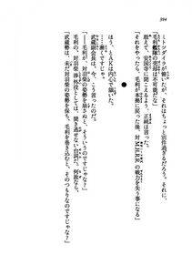 Kyoukai Senjou no Horizon LN Vol 19(8A) - Photo #394