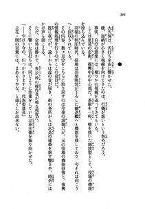 Kyoukai Senjou no Horizon LN Vol 19(8A) - Photo #396