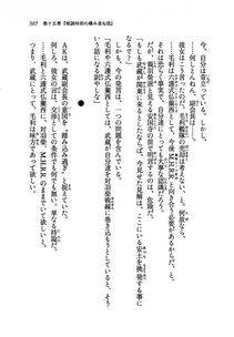 Kyoukai Senjou no Horizon LN Vol 19(8A) - Photo #397