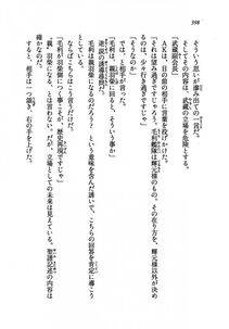 Kyoukai Senjou no Horizon LN Vol 19(8A) - Photo #398