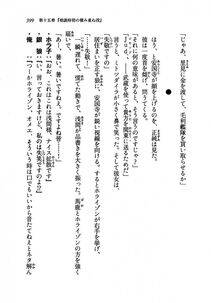 Kyoukai Senjou no Horizon LN Vol 19(8A) - Photo #399