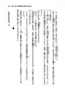 Kyoukai Senjou no Horizon LN Vol 19(8A) - Photo #401