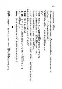 Kyoukai Senjou no Horizon LN Vol 19(8A) - Photo #402