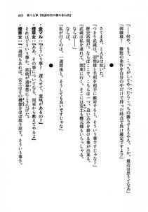 Kyoukai Senjou no Horizon LN Vol 19(8A) - Photo #403