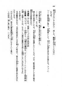 Kyoukai Senjou no Horizon LN Vol 19(8A) - Photo #406