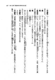 Kyoukai Senjou no Horizon LN Vol 19(8A) - Photo #407