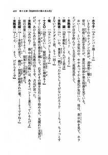 Kyoukai Senjou no Horizon LN Vol 19(8A) - Photo #409