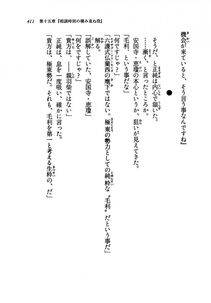 Kyoukai Senjou no Horizon LN Vol 19(8A) - Photo #411