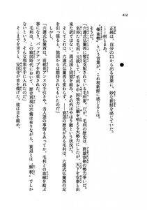Kyoukai Senjou no Horizon LN Vol 19(8A) - Photo #412
