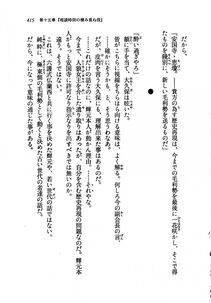 Kyoukai Senjou no Horizon LN Vol 19(8A) - Photo #415
