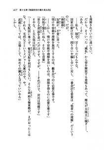 Kyoukai Senjou no Horizon LN Vol 19(8A) - Photo #417