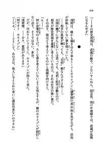 Kyoukai Senjou no Horizon LN Vol 19(8A) - Photo #418