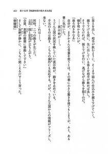 Kyoukai Senjou no Horizon LN Vol 19(8A) - Photo #421
