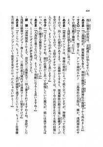 Kyoukai Senjou no Horizon LN Vol 19(8A) - Photo #424