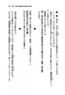 Kyoukai Senjou no Horizon LN Vol 19(8A) - Photo #425