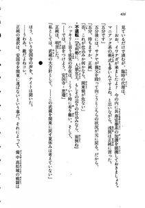 Kyoukai Senjou no Horizon LN Vol 19(8A) - Photo #426